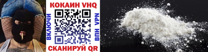 КОКАИН VHQ  Яровое 