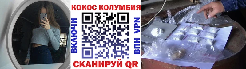 Cocaine FishScale Яровое