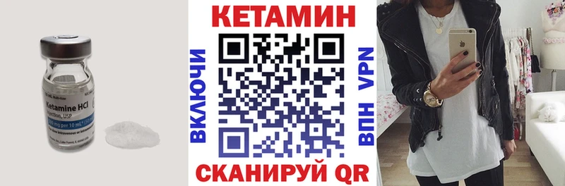 Кетамин ketamine  OMG tor  Яровое 