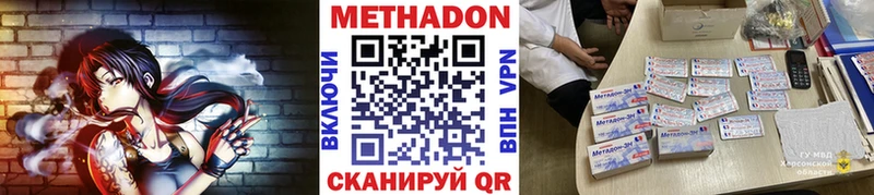 МЕТАДОН белоснежный  цены   Яровое 