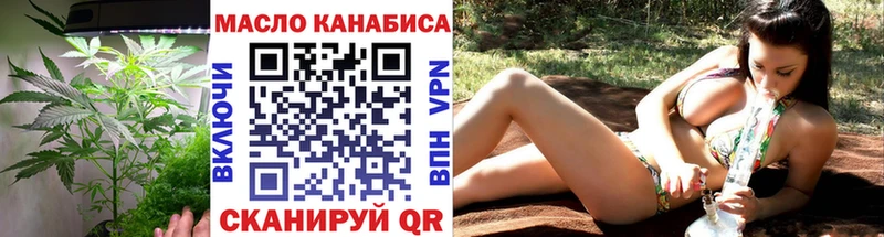 ТГК вейп с тгк  Яровое 